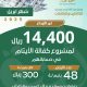جمعية البر الخيرية بلينه تودع كفالة الأيتام الشهرية لشهر أبريل …